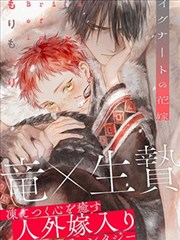 科幻悬疑漫画深海邮差封面