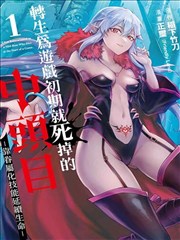 校园治愈漫画天台气象台封面