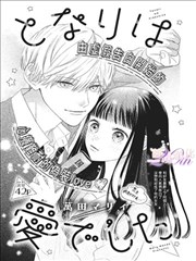 运动校园漫画跑鞋与雨封面